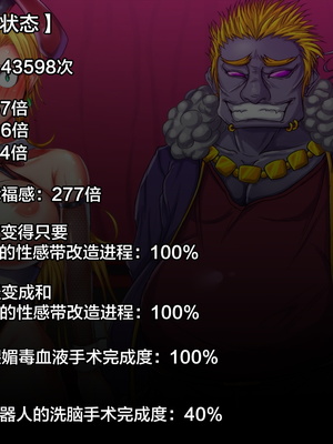 [月夜鴉 (将)] 退魔ノ隷刻 Vol.01~08 [中国翻訳]_1403