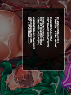 [月夜鴉 (将)] 退魔ノ隷刻 Vol.01~08 [中国翻訳]_1405