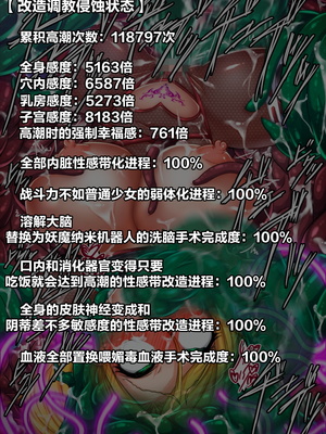 [月夜鴉 (将)] 退魔ノ隷刻 Vol.01~08 [中国翻訳]_1435