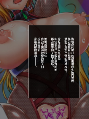 [月夜鴉 (将)] 退魔ノ隷刻 Vol.01~08 [中国翻訳]_1437