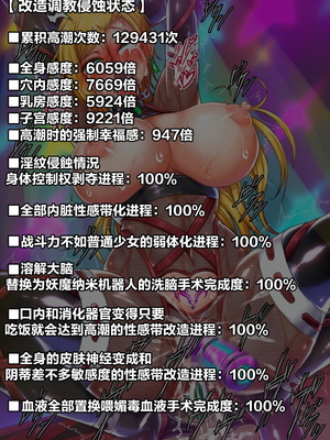 [月夜鴉 (将)] 退魔ノ隷刻 Vol.01~08 [中国翻訳]_1464