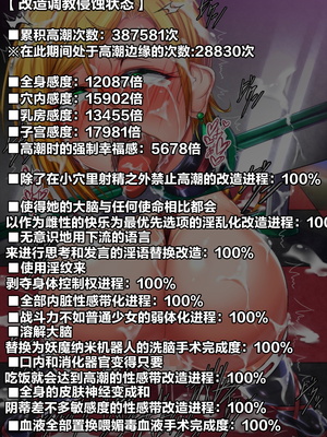 [月夜鴉 (将)] 退魔ノ隷刻 Vol.01~08 [中国翻訳]_1517