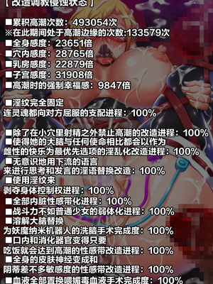 [月夜鴉 (将)] 退魔ノ隷刻 Vol.01~08 [中国翻訳]_1551