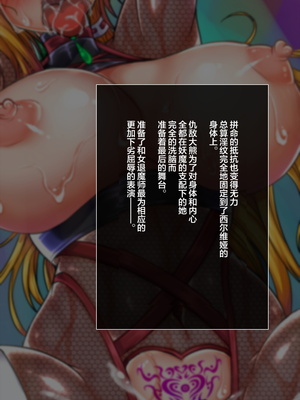 [月夜鴉 (将)] 退魔ノ隷刻 Vol.01~08 [中国翻訳]_1553