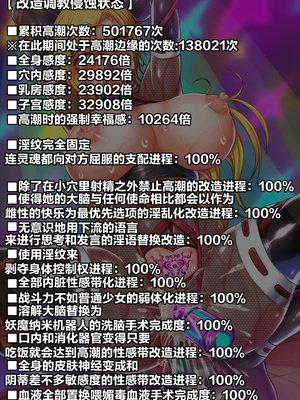 [月夜鴉 (将)] 退魔ノ隷刻 Vol.01~08 [中国翻訳]_1557