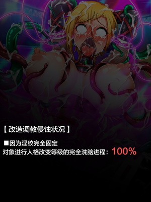 [月夜鴉 (将)] 退魔ノ隷刻 Vol.01~08 [中国翻訳]_1609