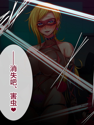 [月夜鴉 (将)] 退魔ノ隷刻 Vol.01~08 [中国翻訳]_1617