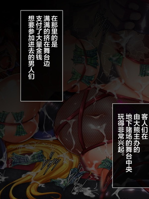 [月夜鴉 (将)] 退魔ノ隷刻 Vol.01~08 [中国翻訳]_1618