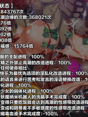 [月夜鴉 (将)] 退魔ノ隷刻 Vol.01~08 [中国翻訳]_1622