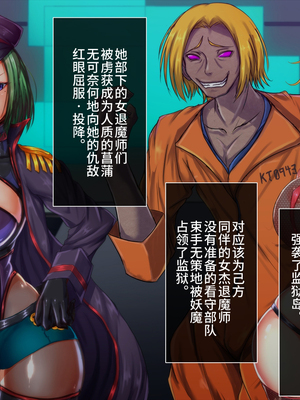 [月夜鴉 (将)] 退魔ノ隷刻 Vol.01~08 [中国翻訳]_1640