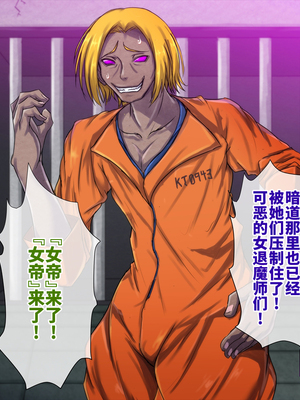 [月夜鴉 (将)] 退魔ノ隷刻 Vol.01~08 [中国翻訳]_1641