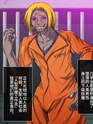 [月夜鴉 (将)] 退魔ノ隷刻 Vol.01~08 [中国翻訳]_1643