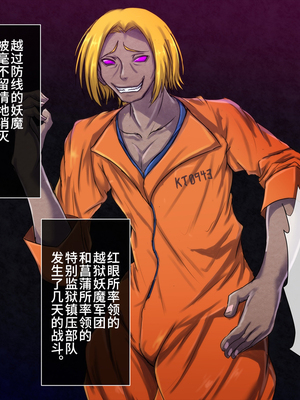 [月夜鴉 (将)] 退魔ノ隷刻 Vol.01~08 [中国翻訳]_1654