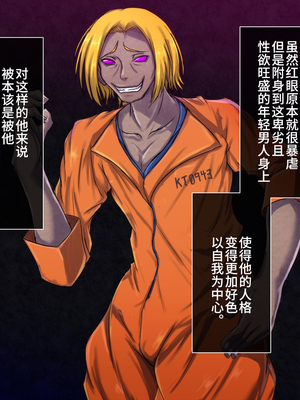 [月夜鴉 (将)] 退魔ノ隷刻 Vol.01~08 [中国翻訳]_1656