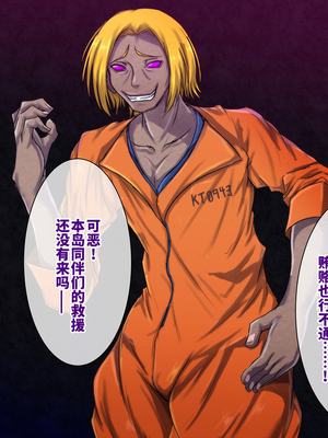 [月夜鴉 (将)] 退魔ノ隷刻 Vol.01~08 [中国翻訳]_1657