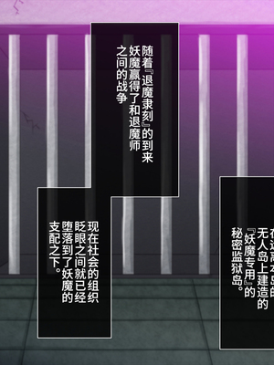 [月夜鴉 (将)] 退魔ノ隷刻 Vol.01~08 [中国翻訳]_1659