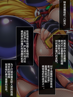 [月夜鴉 (将)] 退魔ノ隷刻 Vol.01~08 [中国翻訳]_1664