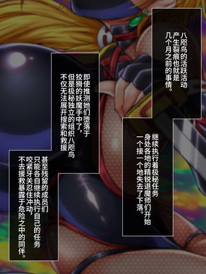 [月夜鴉 (将)] 退魔ノ隷刻 Vol.01~08 [中国翻訳]_1665