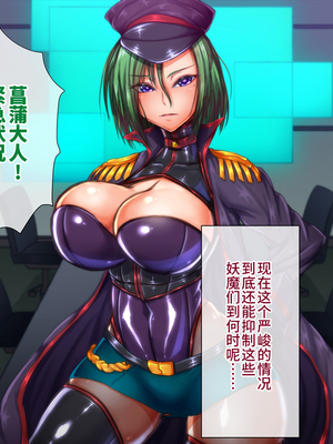 [月夜鴉 (将)] 退魔ノ隷刻 Vol.01~08 [中国翻訳]_1666