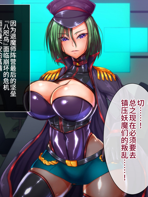 [月夜鴉 (将)] 退魔ノ隷刻 Vol.01~08 [中国翻訳]_1667