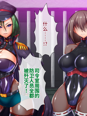 [月夜鴉 (将)] 退魔ノ隷刻 Vol.01~08 [中国翻訳]_1671