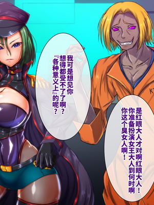 [月夜鴉 (将)] 退魔ノ隷刻 Vol.01~08 [中国翻訳]_1675