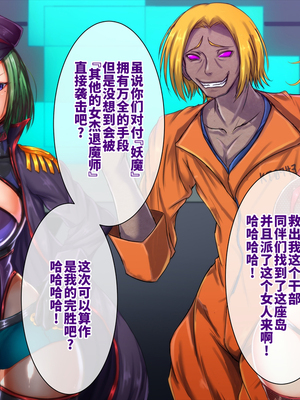 [月夜鴉 (将)] 退魔ノ隷刻 Vol.01~08 [中国翻訳]_1676