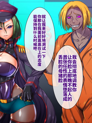 [月夜鴉 (将)] 退魔ノ隷刻 Vol.01~08 [中国翻訳]_1679