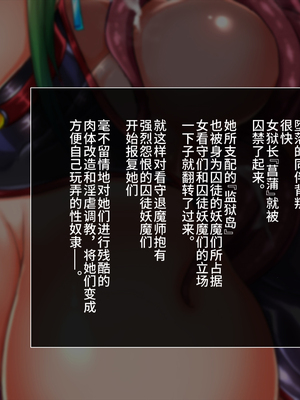 [月夜鴉 (将)] 退魔ノ隷刻 Vol.01~08 [中国翻訳]_1682