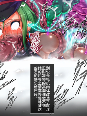 [月夜鴉 (将)] 退魔ノ隷刻 Vol.01~08 [中国翻訳]_1703