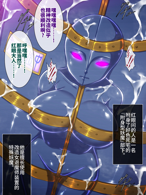 [月夜鴉 (将)] 退魔ノ隷刻 Vol.01~08 [中国翻訳]_1719