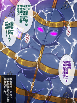 [月夜鴉 (将)] 退魔ノ隷刻 Vol.01~08 [中国翻訳]_1720