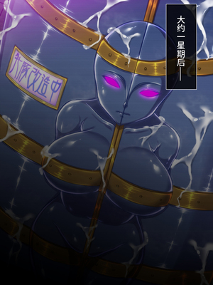 [月夜鴉 (将)] 退魔ノ隷刻 Vol.01~08 [中国翻訳]_1741