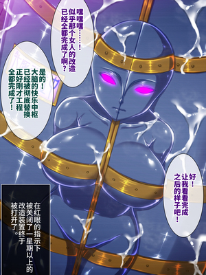 [月夜鴉 (将)] 退魔ノ隷刻 Vol.01~08 [中国翻訳]_1742