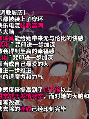 [月夜鴉 (将)] 退魔ノ隷刻 Vol.01~08 [中国翻訳]_1792