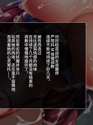 [月夜鴉 (将)] 退魔ノ隷刻 Vol.01~08 [中国翻訳]_1830