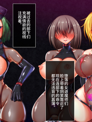 [月夜鴉 (将)] 退魔ノ隷刻 Vol.01~08 [中国翻訳]_1883