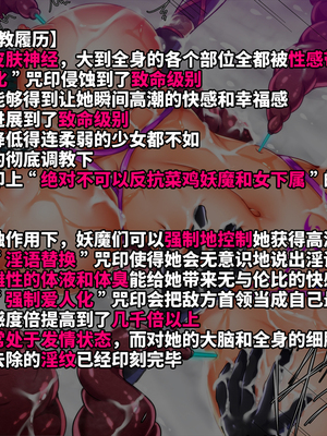 [月夜鴉 (将)] 退魔ノ隷刻 Vol.01~08 [中国翻訳]_1912