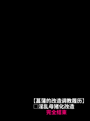 [月夜鴉 (将)] 退魔ノ隷刻 Vol.01~08 [中国翻訳]_2091