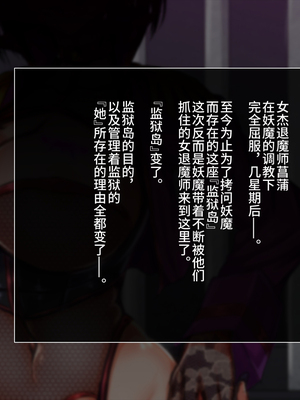 [月夜鴉 (将)] 退魔ノ隷刻 Vol.01~08 [中国翻訳]_2093