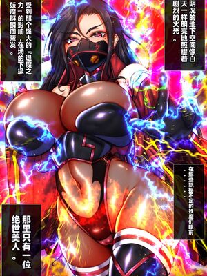 [月夜鴉 (将)] 退魔ノ隷刻 Vol.01~08 [中国翻訳]_2131