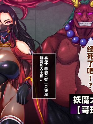 [月夜鴉 (将)] 退魔ノ隷刻 Vol.01~08 [中国翻訳]_2134