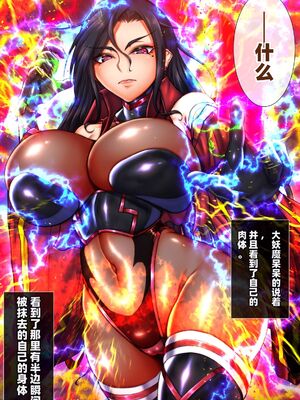 [月夜鴉 (将)] 退魔ノ隷刻 Vol.01~08 [中国翻訳]_2144