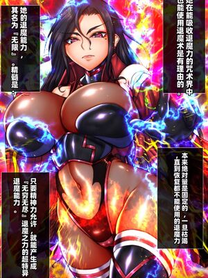 [月夜鴉 (将)] 退魔ノ隷刻 Vol.01~08 [中国翻訳]_2147