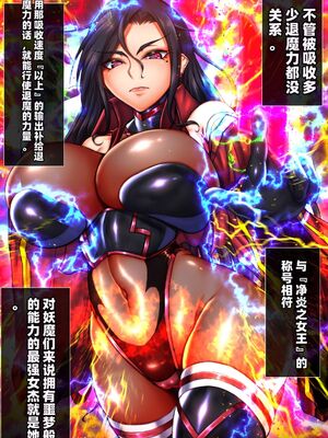 [月夜鴉 (将)] 退魔ノ隷刻 Vol.01~08 [中国翻訳]_2148