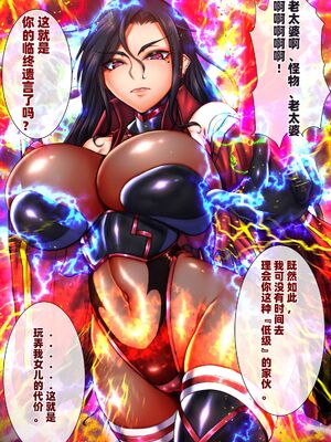 [月夜鴉 (将)] 退魔ノ隷刻 Vol.01~08 [中国翻訳]_2149
