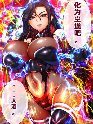 [月夜鴉 (将)] 退魔ノ隷刻 Vol.01~08 [中国翻訳]_2150