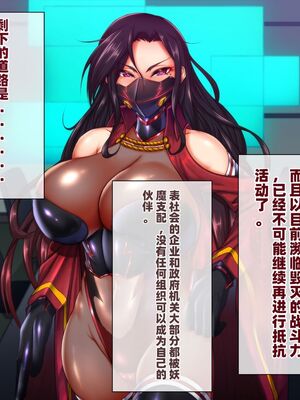 [月夜鴉 (将)] 退魔ノ隷刻 Vol.01~08 [中国翻訳]_2168