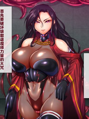 [月夜鴉 (将)] 退魔ノ隷刻 Vol.01~08 [中国翻訳]_2174