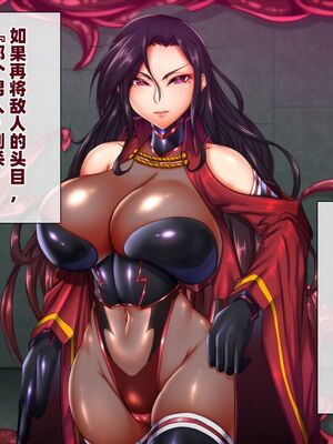 [月夜鴉 (将)] 退魔ノ隷刻 Vol.01~08 [中国翻訳]_2175